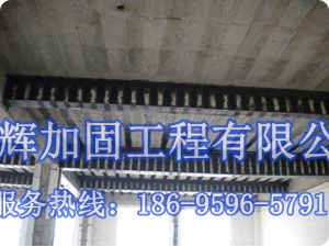 墻體改梁中對碳纖維材料的應用及方法。